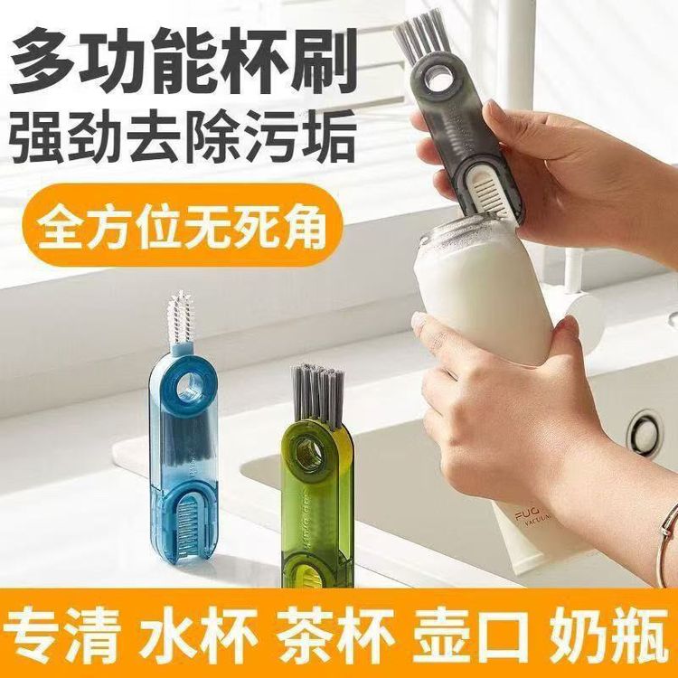 【新款】三合一家用多功能杯口去污清洁刷水杯奶瓶保温杯刷子清洗商品图
