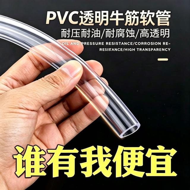 家用防冻牛筋PVC加厚浇花水管软管透明软塑料塑料软水管商品图