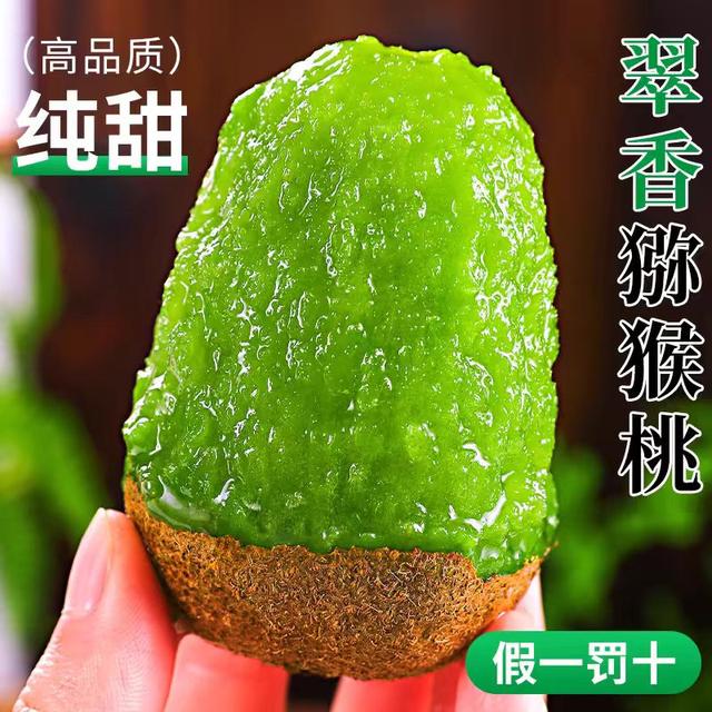 【顺丰包邮】正宗陕西周至翠香猕猴桃奇异果当季新鲜水果香甜多汁A商品图
