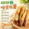 【汤东薯业】河南哈密薯小果/中果/大果新鲜香甜肉质种植商品图