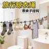 旅行便携晾衣绳酒店出差挂衣绳弹力防风带夹子可拉伸户外晒衣神器商品图