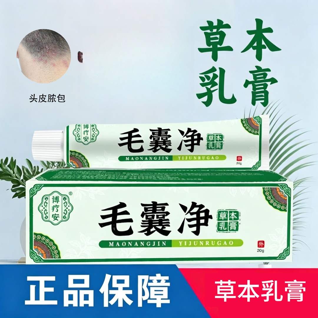 头皮毛囊护理乳膏商品图
