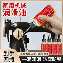 机械润滑油防锈油合页门锁眼齿轮家用润滑油微分子防锈油商品图