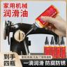 机械润滑油防锈油合页门锁眼齿轮家用润滑油微分子防锈油商品图
