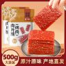 500g靖江手撕肉脯解馋休闲办公室零食蜜汁味网红肉脯干TL商品图