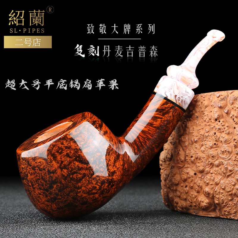 绍兰二号店复刻吉普森Classic超大号平底锅扁苹果斗进口石楠木料商品图