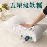 【拍一发二】星级酒店家用睡觉一对装助睡眠枕头枕芯主卧用品成人商品图
