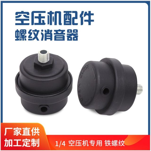 无油静音空压机小型打充气泵配件进气空气过滤器滤芯消声器550W商品图