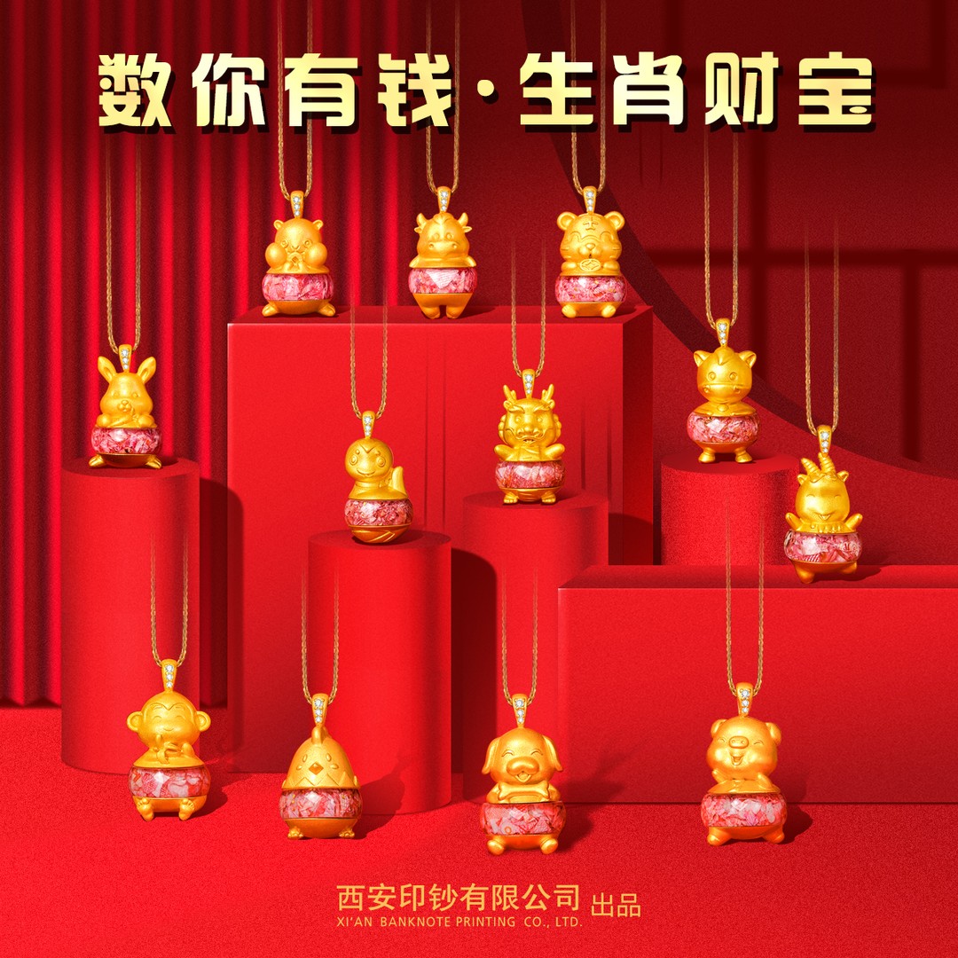 非法定货币碎钞项链-十二生肖项链数你有钱送礼男女同款马年送礼商品图