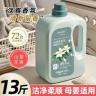 13斤洁美芬山茶花香氛洗衣液香味持久除螨母婴家庭装去污去渍商品图