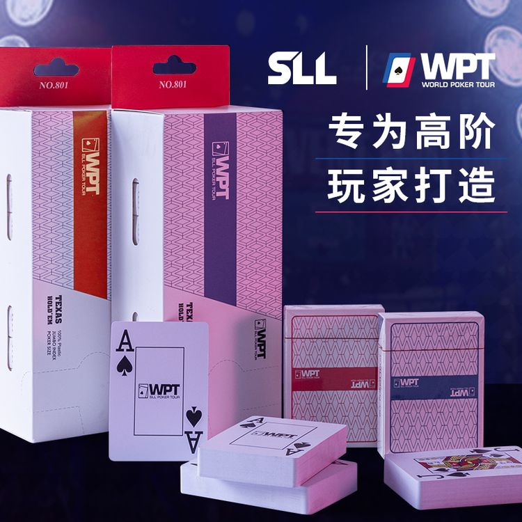 WPT专用德州高质量竞技塑料磨砂大字扑克牌防水耐磨PVC厂家定制商品图