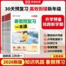 荣恒2026【暑假衔接】暑假预复习一本通语数英三合一高效衔接新年级商品图