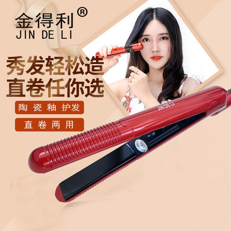 金得利迷你直板夹家用直发夹刘海电夹板不伤发理发店直卷两用熨板商品图