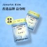 香港益身輕B420益生菌植物成分45粒/瓶1-4P TY商品图