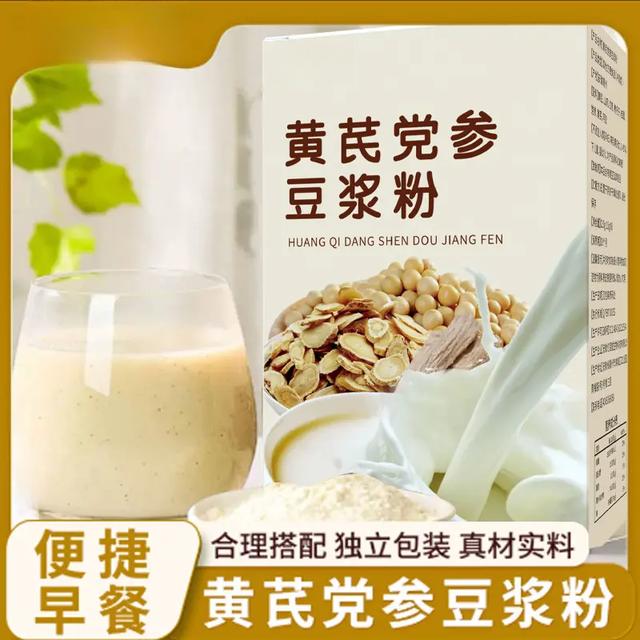 【黄芪党参豆浆粉】代餐粉黄豆山豆浆粉红枣豆奶粉五谷粉冲泡装独立商品图