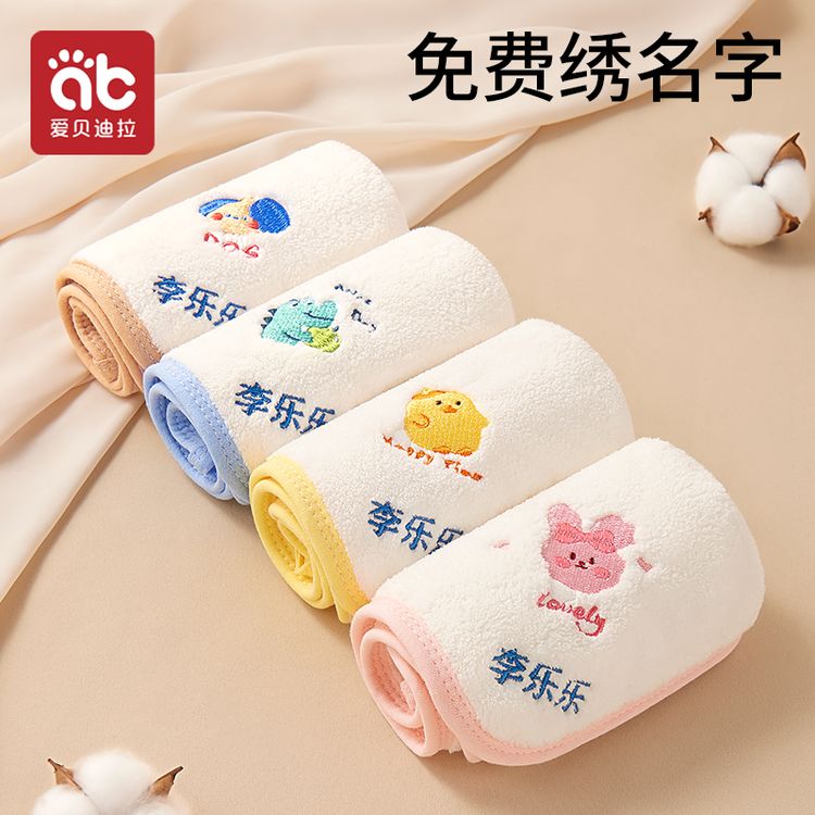 爱贝迪拉幼儿园毛巾新生婴儿口水巾宝宝超软小方巾绣名字洗脸毛巾商品图
