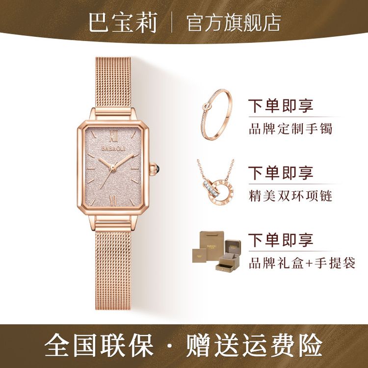 巴宝莉【官方专柜正品自营】满天星小方表女款轻奢2026专柜腕表手表商品图