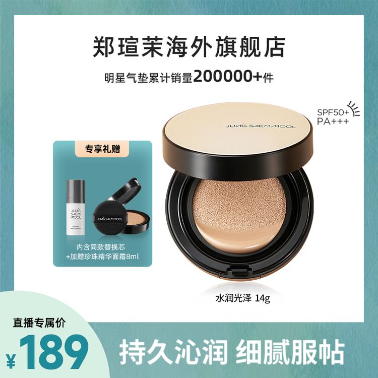 郑瑄茉气垫韩国油皮干皮遮瑕保湿控油气垫遮瑕持久不脱妆1z1t-zz商品图