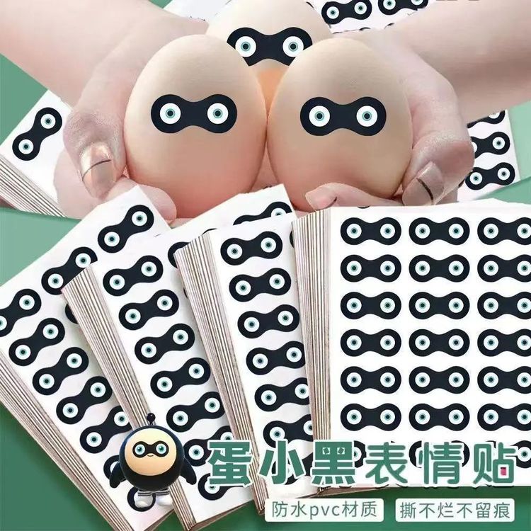 蛋小黑眼罩表情贴纸蛋仔派对创意手账装饰素材汽车内饰贴纸商品图
