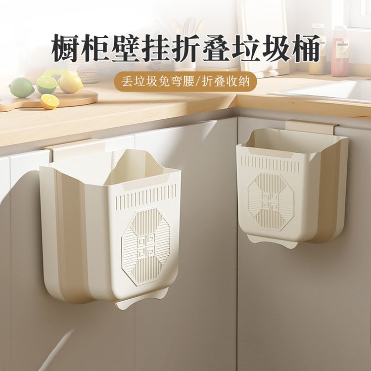 橱柜壁挂折叠垃圾桶家用创意免打孔厨房垃圾桶高颜值悬挂式垃圾架商品图