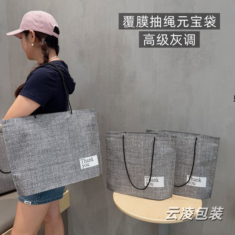 覆膜抽绳无纺布袋服装店礼品袋包装袋手提袋灰调高级感元宝袋商品图