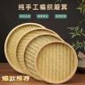 竹制品竹编簸箕无孔有孔竹筛子家用晾晒 圆簸箕米筛 竹匾绘画装饰商品图