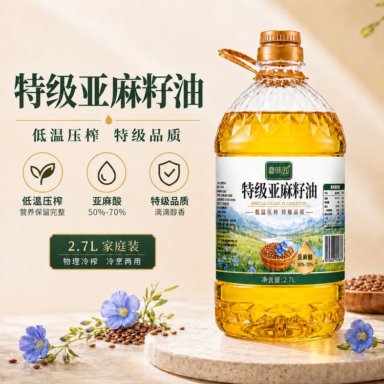 【夏味园】特级亚麻籽油冷榨特级品质商品图