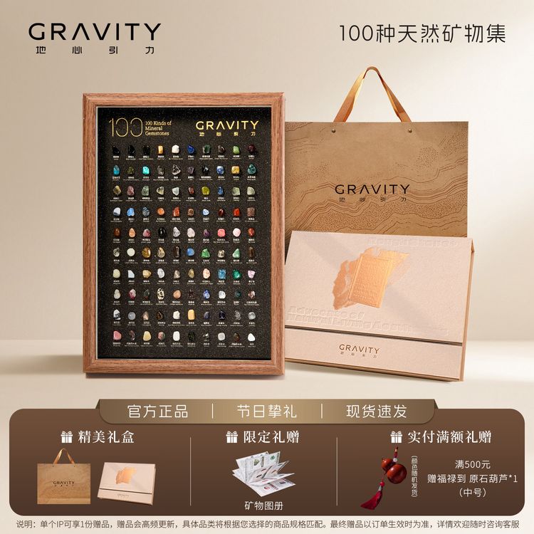 【六一儿童节礼物】地心引力天然原石相框定制送生日礼物创意摆件A