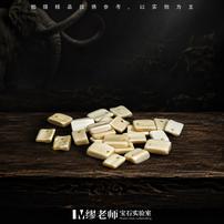 【缪老师严选】SJ6314 远古遗珍 · 冰料 · 猛犸牙 · 迷你无事牌吊坠商品图