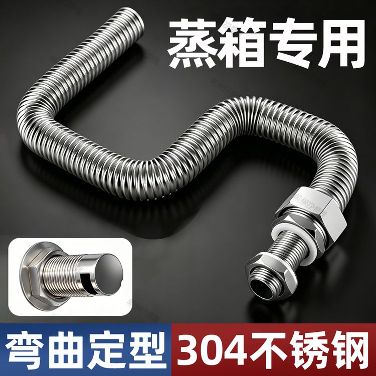 蒸箱蒸饭柜排气管蒸饭车出气阀延长管不锈钢加长导气管厨房配用件商品图