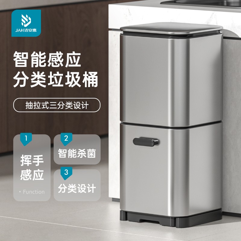 智能感应分类垃圾桶家用厨房干湿分离不锈钢带盖双层大号容量筒高商品图
