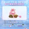 幸运币福袋*10【和平精英官方直充】可参与蝶骨花信夺宝【和平集市】商品图
