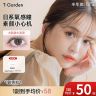 【达播】Chusme美瞳半年抛2片装T-Garden自然彩色隐形眼镜商品图