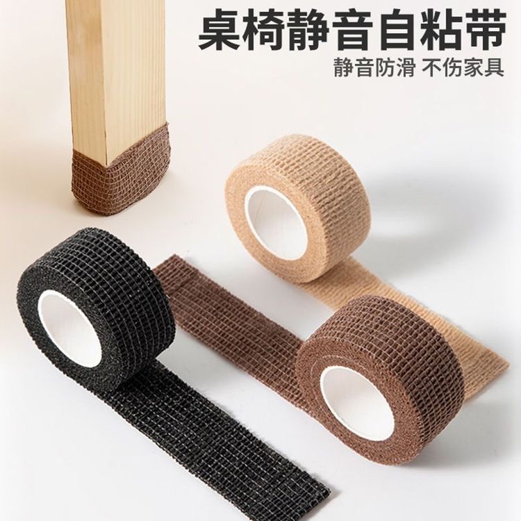 【5卷】椅子脚垫凳子腿保护套桌椅脚垫防滑静音耐磨通用保护胶带商品图