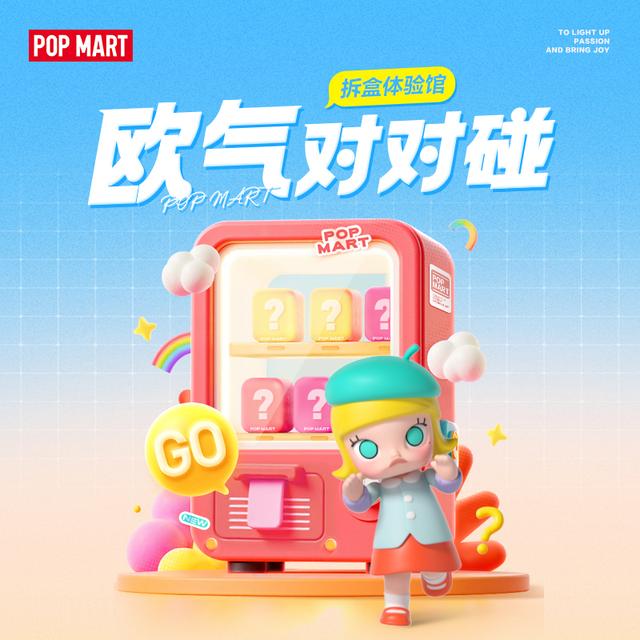 【线上拆盒】泡泡玛特线上版欧气对对碰盲盒组合商品图