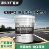 沥青路面修补料麻面修补麻面网裂松散掉粒粗糙不平颗粒修补填充商品图