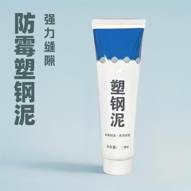 塑钢泥马桶水槽胶强力缝隙填补剂陶瓷胶防水AB商品图