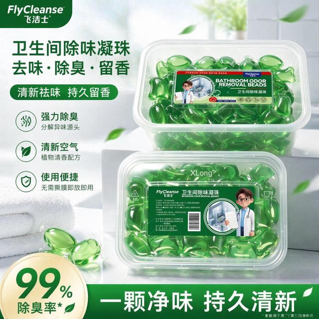[官方正品】地漏下水道防返臭卫生间厕所厨房除臭味清新凝珠商品图