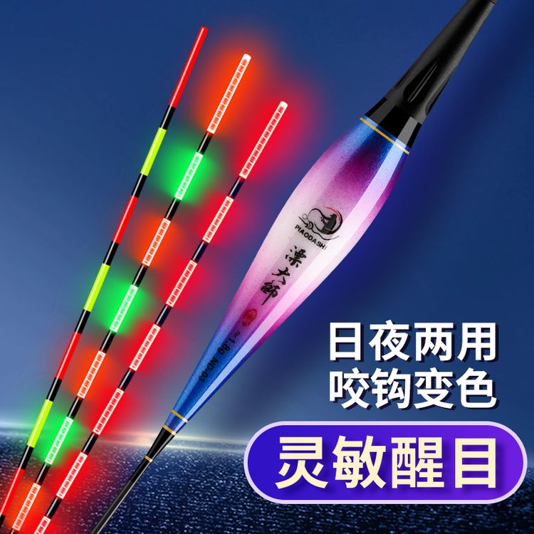（到手2支）日夜两用咬钩变色夜光漂重力感应电子漂纳米夜钓醒目漂商品图