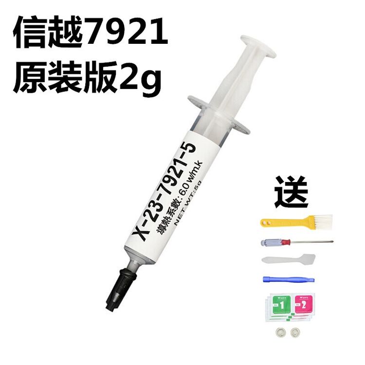  信越7921 硅脂导热膏硅胶 7868电脑cpu笔记本散热硅脂膏显卡硅胶商品图