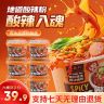 【鹌鹑蛋+午餐肉+贡菜】顶配版酸辣粉186g*6大桶饱腹抗饿夜宵充饥商品图