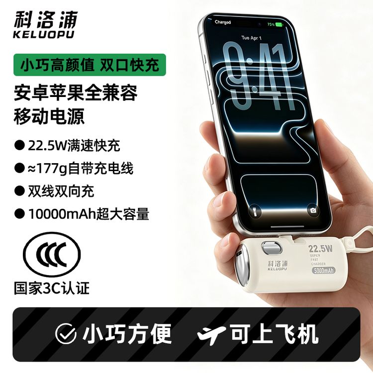大容量快充便携胶囊充电宝适用于苹果华为小米等全机型带线一拖三商品图