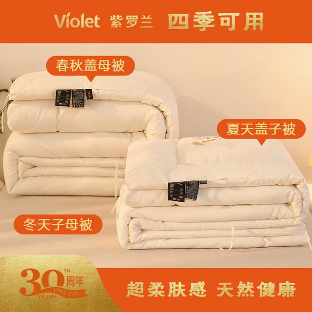 VIOLET/紫罗兰子母被二合一大豆纤维四季春秋被加厚超柔秋冬被芯商品图