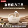 【爆款推荐】联想官方正品降噪入耳式无线蓝牙耳机超长续航2026新款商品图