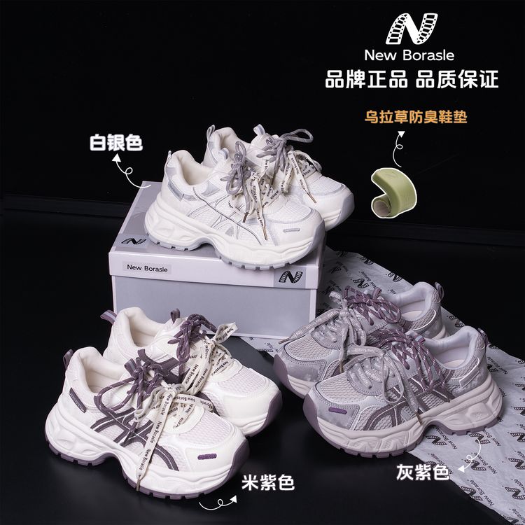 New Borasle2026新款流行时尚舒适透气夏季必备6cm增高老爹鞋女商品图