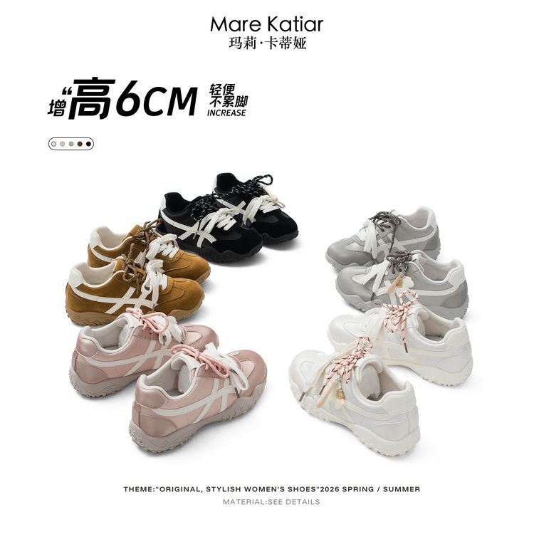玛莉·卡蒂娅MareKatiar新款增高透气百搭运动休闲鞋女F1商品图
