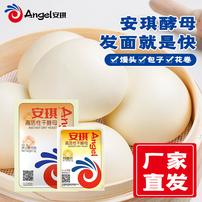 【直营】安琪低糖型高活性干酵母粉多规格家用发面做包子馒头发酵粉商品图
