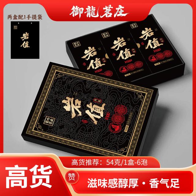 【岩值1000•武夷肉桂】武夷山岩茶肉桂-54g*1盒6泡-武夷高端好茶商品图