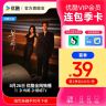 【早春晴朗】连续包季优酷VIP会员季卡送高德打车券 不支持电视端商品图