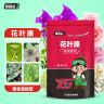 【锦卉粉丝专属】研植社花叶康叶面肥花卉绿植多肉叶面喷施家用养花商品图